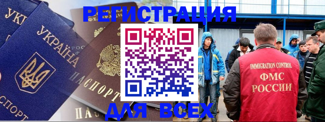 прописка в квартире в Горняке